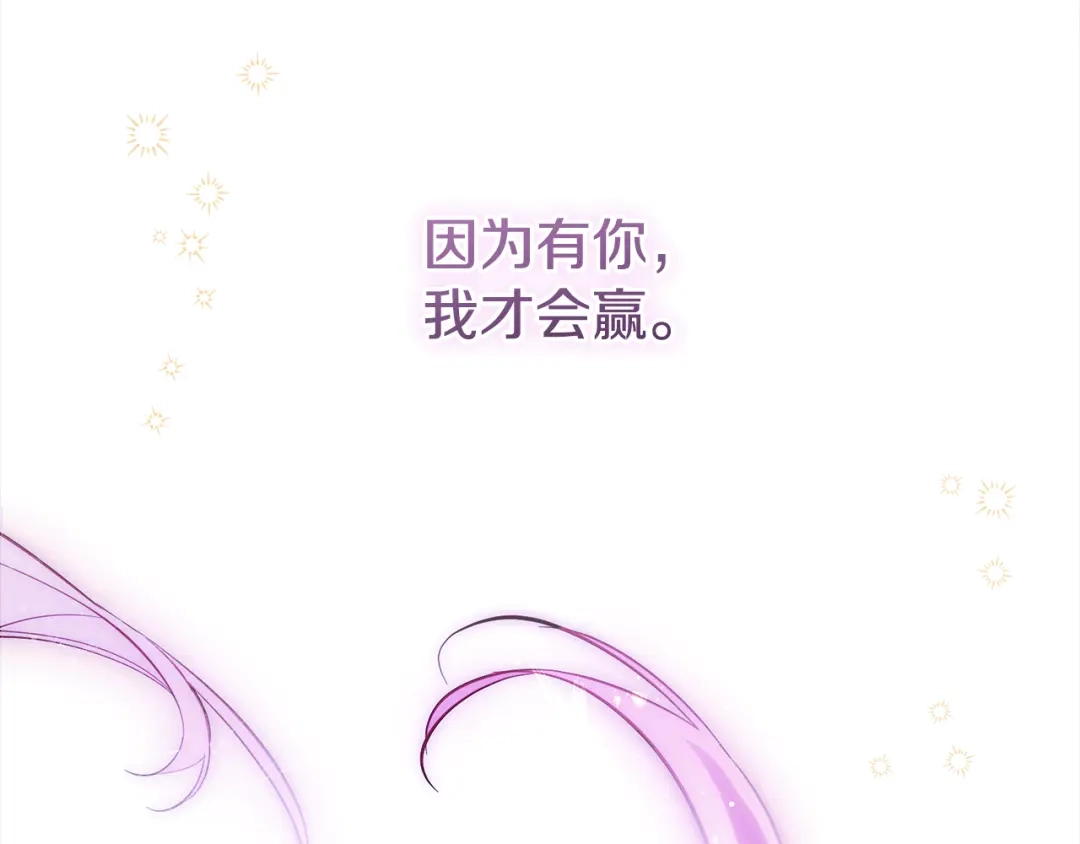 《执剑之花》第34话 无法直面的情感 第153页