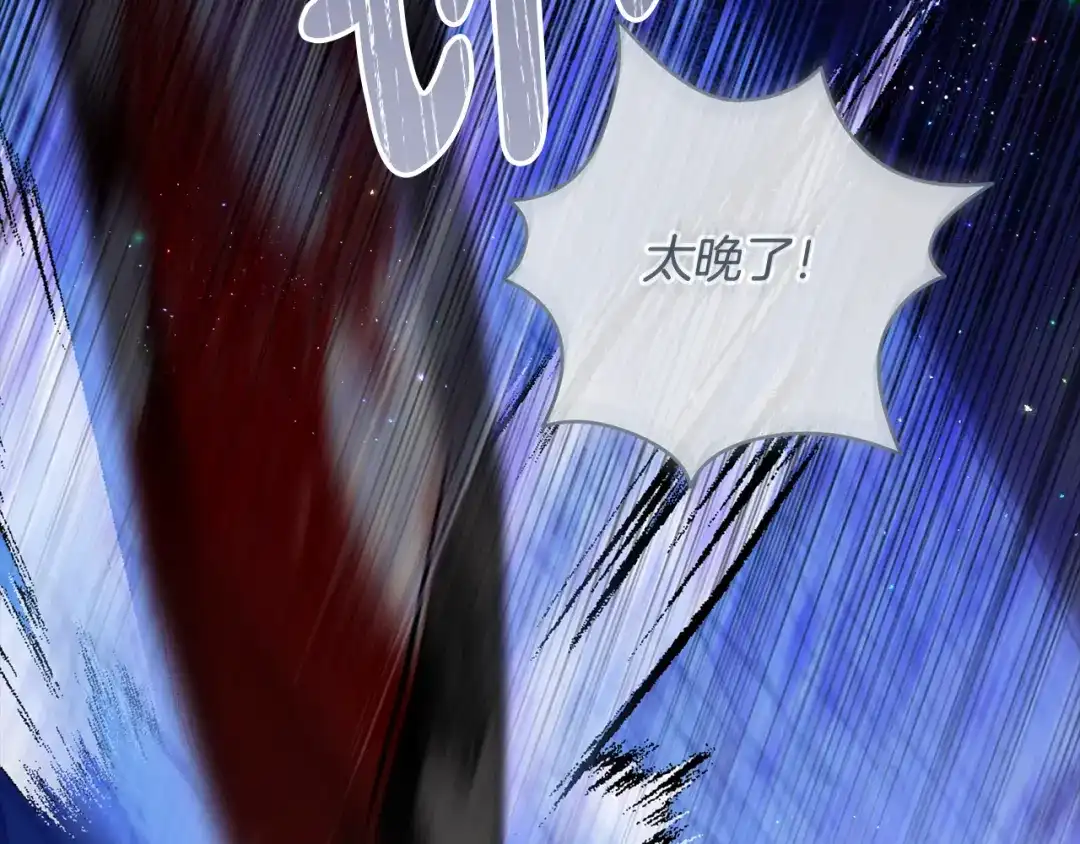 《执剑之花》第34话 无法直面的情感 第150页