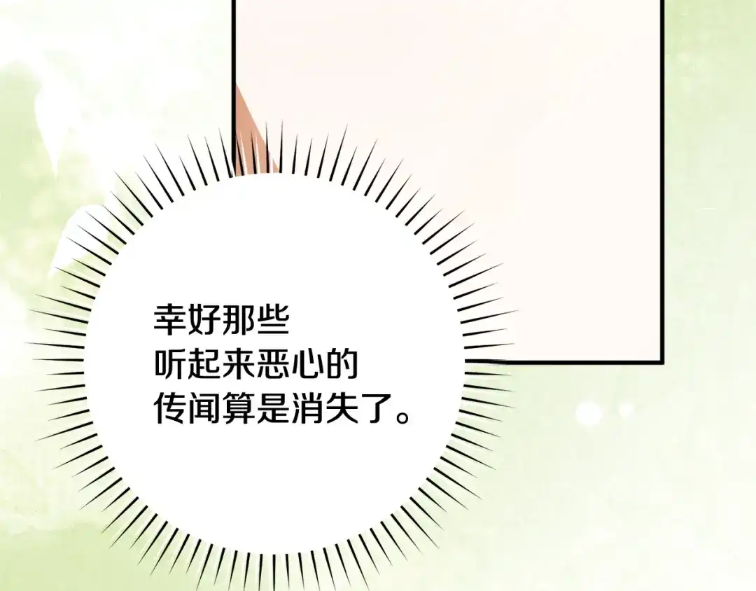 《执剑之花》第35话 跳梁小丑 第62页