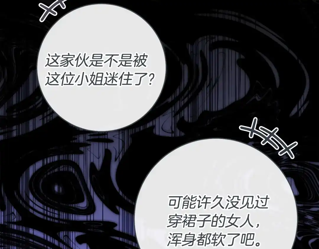 《执剑之花》第35话 跳梁小丑 第188页
