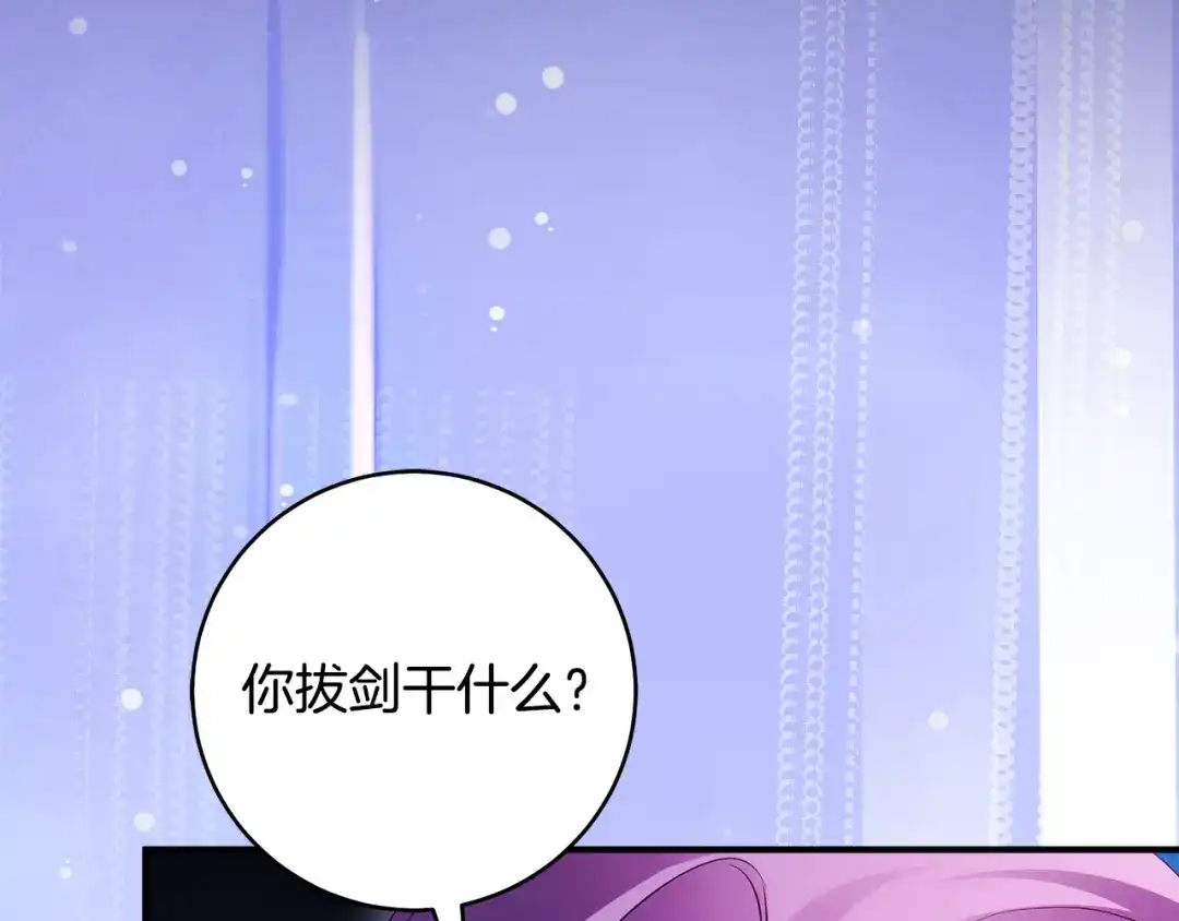 《执剑之花》第35话 跳梁小丑 第193页