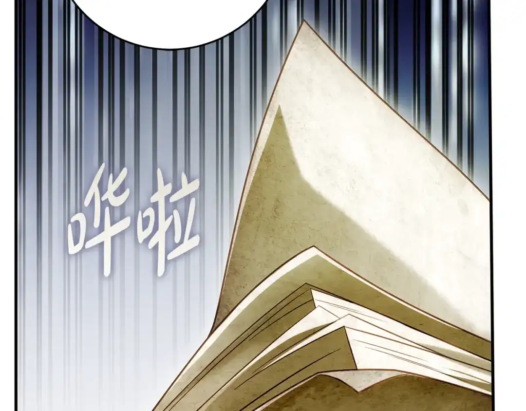《执剑之花》第35话 跳梁小丑 第86页