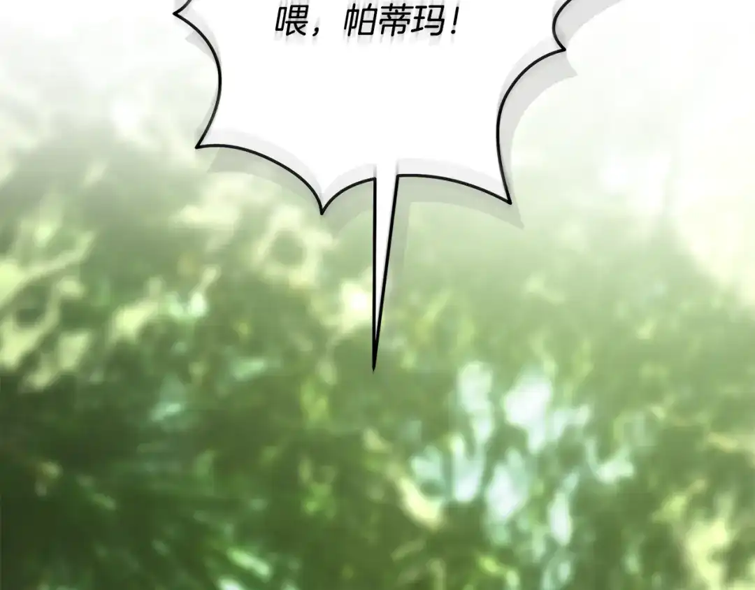 《执剑之花》第35话 跳梁小丑 第70页