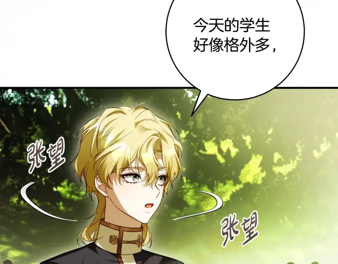 《执剑之花》第35话 跳梁小丑 第64页
