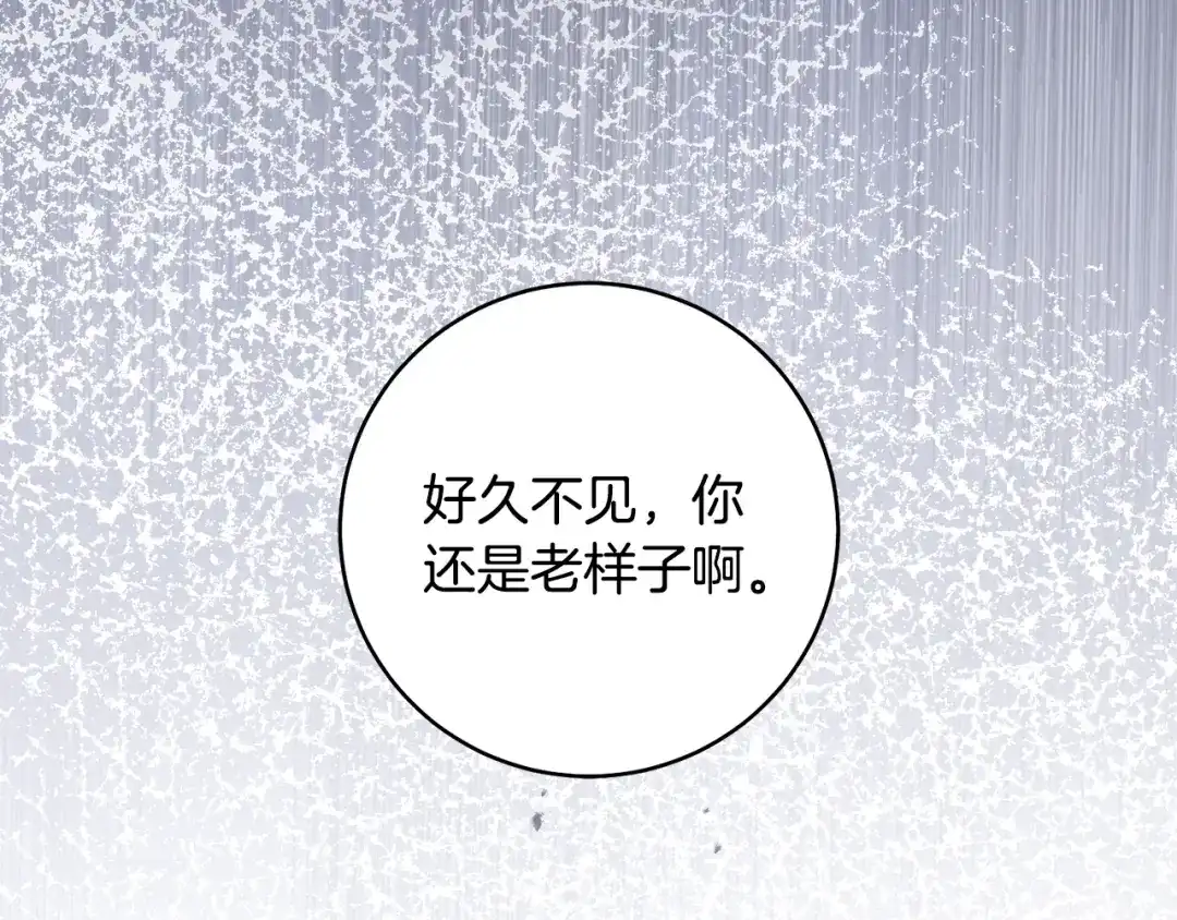 《执剑之花》第35话 跳梁小丑 第178页