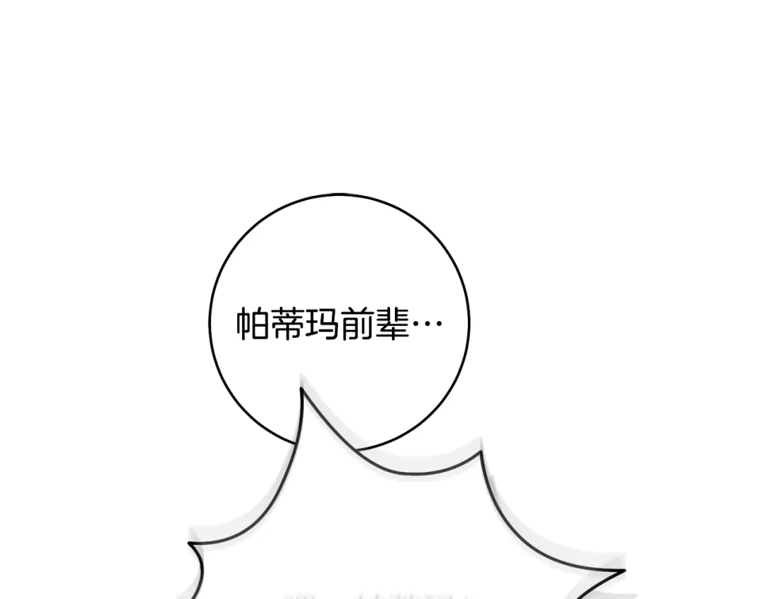 《执剑之花》第35话 跳梁小丑 第69页