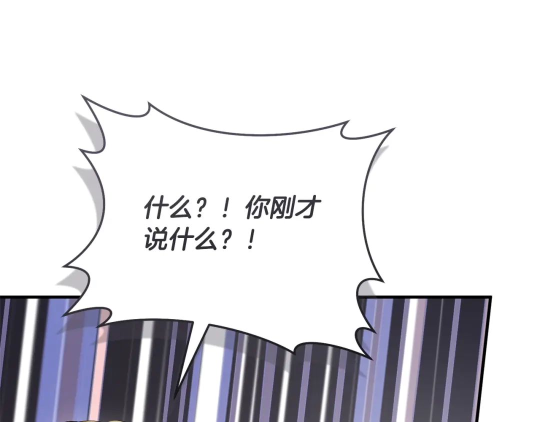 《执剑之花》第35话 跳梁小丑 第170页