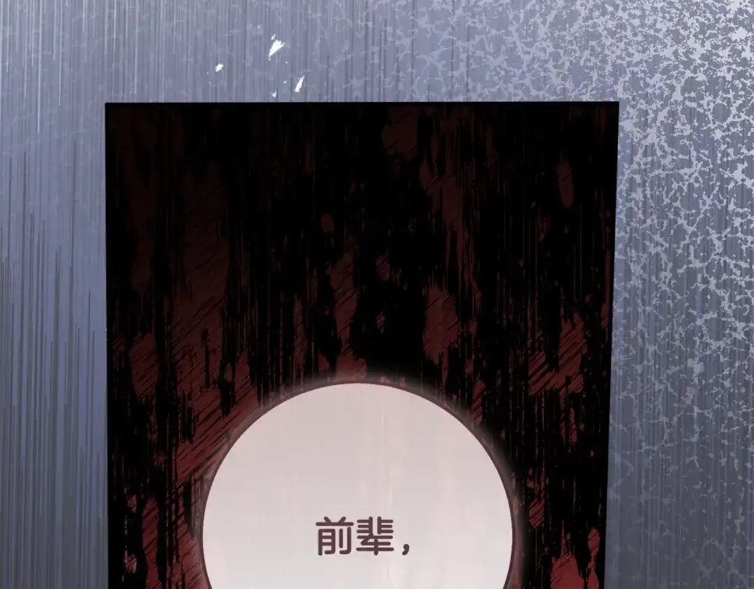 《执剑之花》第35话 跳梁小丑 第174页