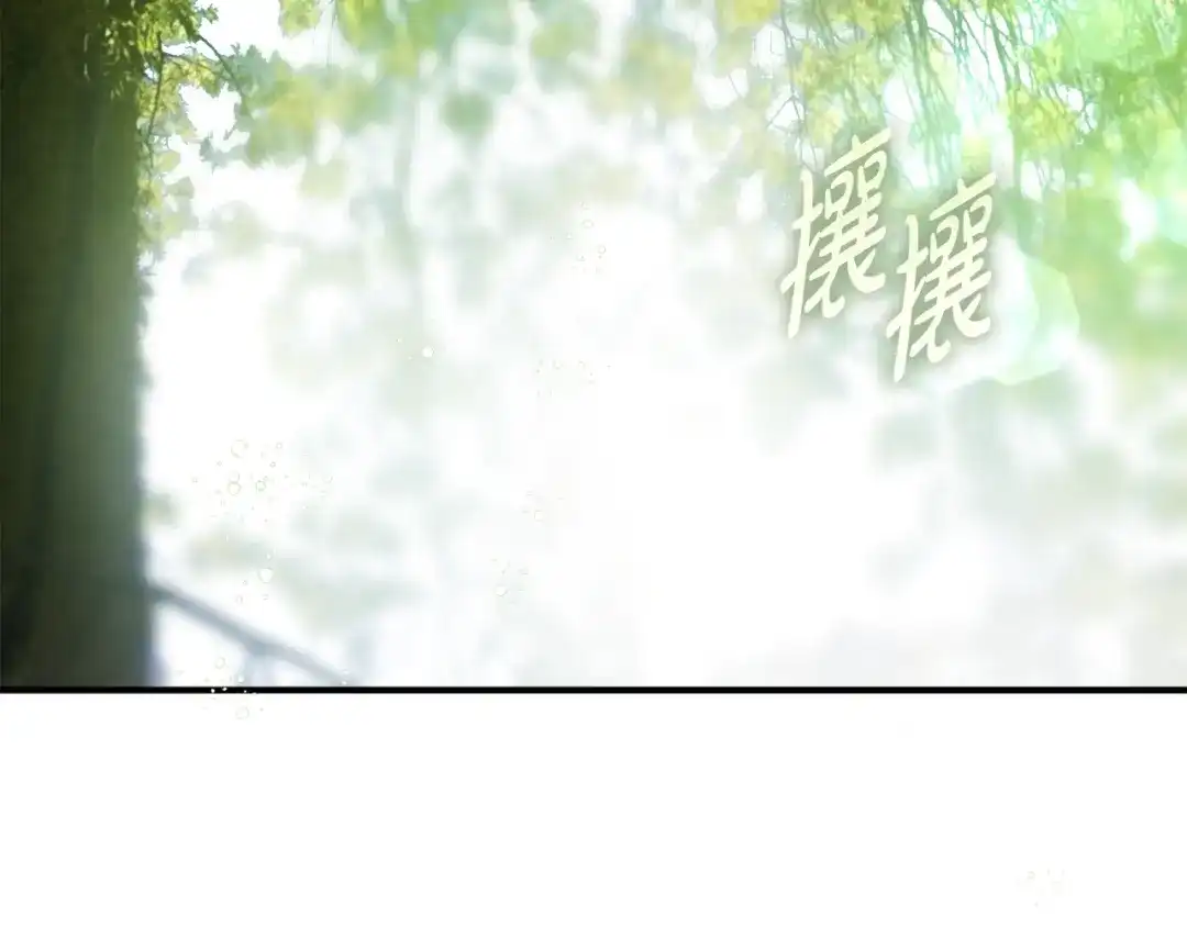 《执剑之花》第35话 跳梁小丑 第52页