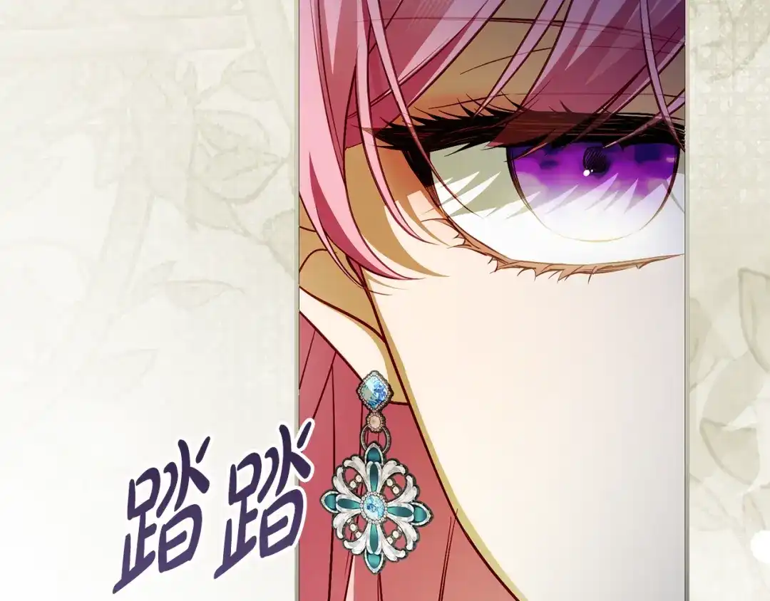 《执剑之花》第35话 跳梁小丑 第148页