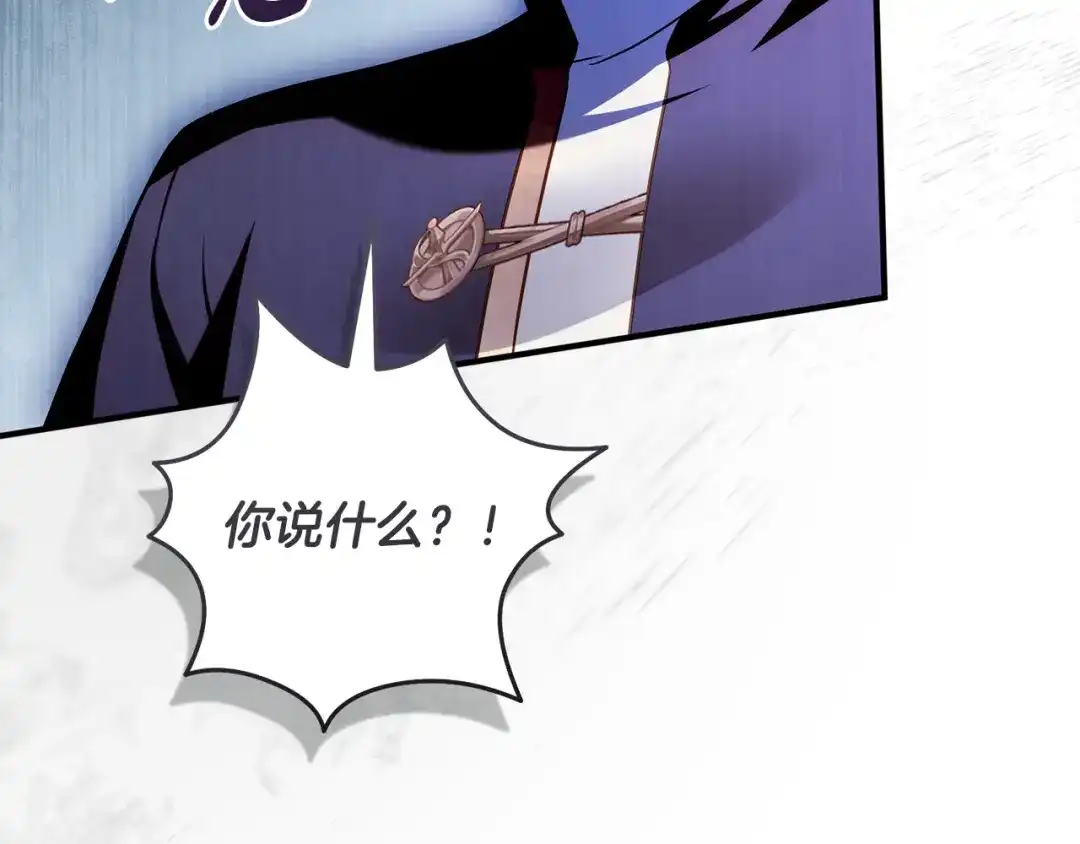 《执剑之花》第35话 跳梁小丑 第166页