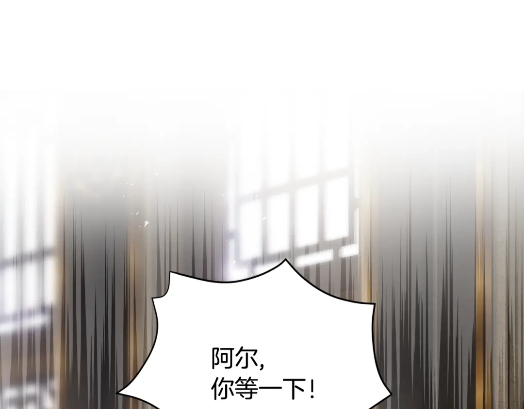 《执剑之花》第35话 跳梁小丑 第1页