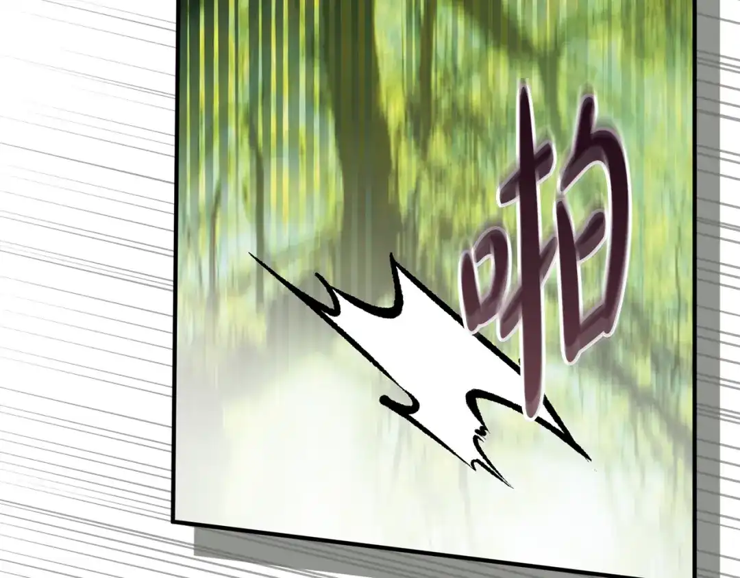 《执剑之花》第35话 跳梁小丑 第84页
