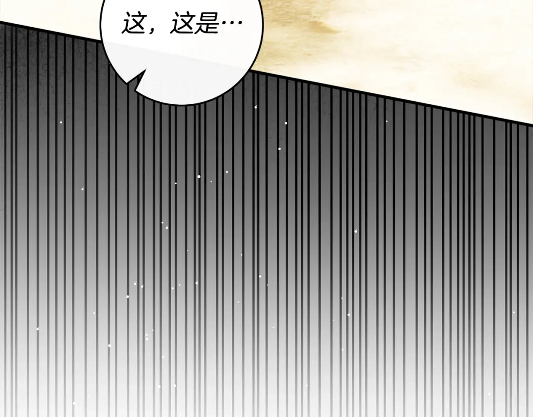 《执剑之花》第35话 跳梁小丑 第208页