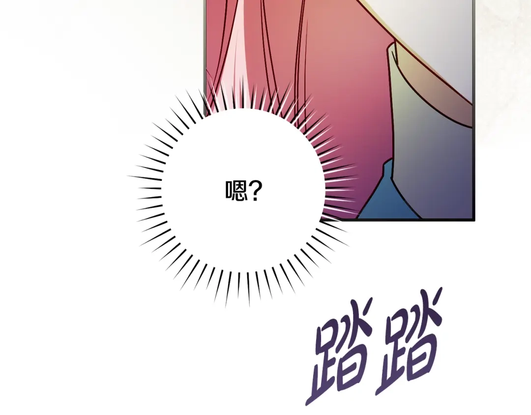 《执剑之花》第35话 跳梁小丑 第149页