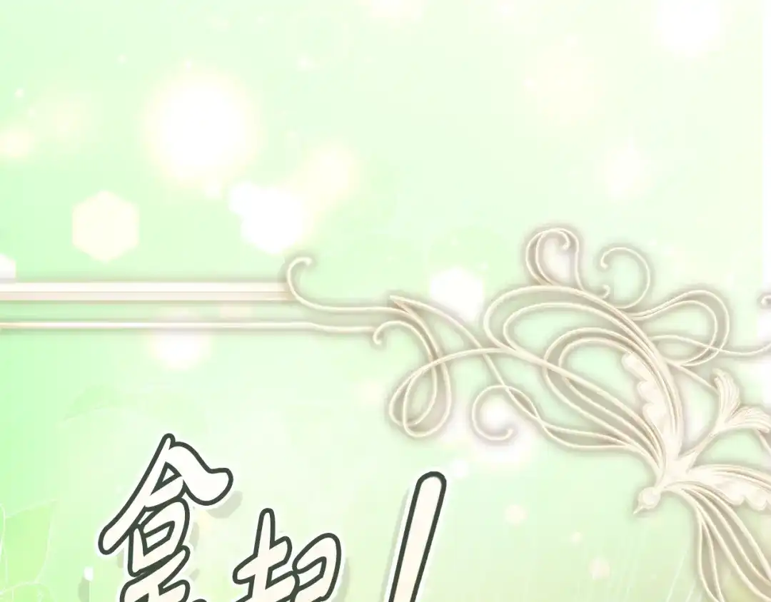 《执剑之花》第35话 跳梁小丑 第99页