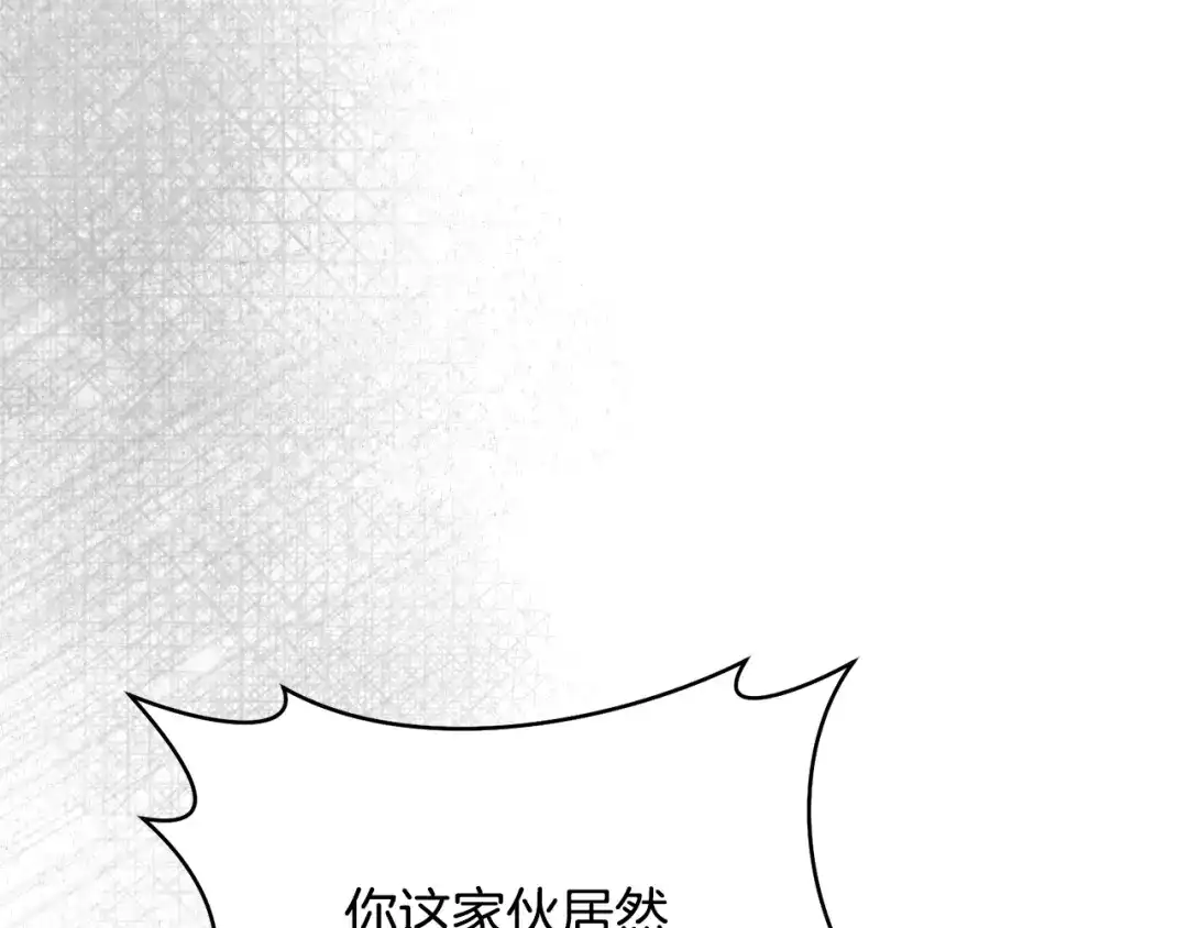 《执剑之花》第35话 跳梁小丑 第125页