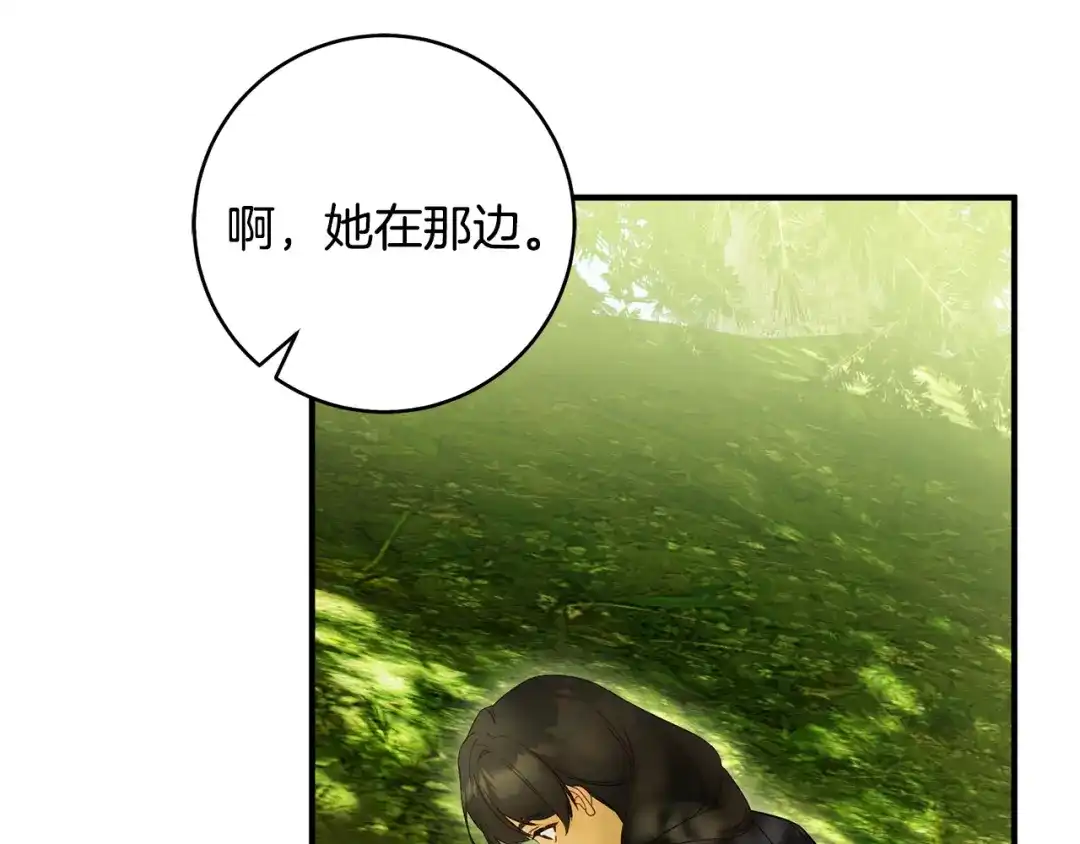 《执剑之花》第35话 跳梁小丑 第67页