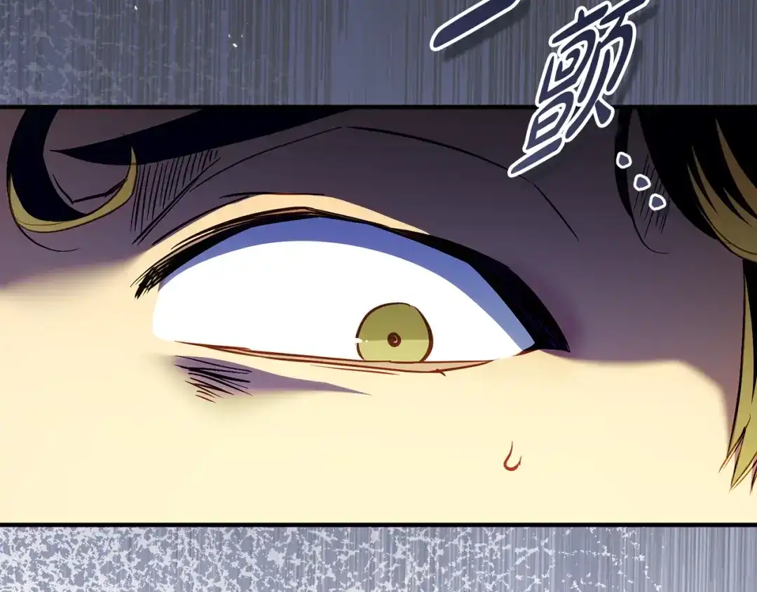 《执剑之花》第35话 跳梁小丑 第177页