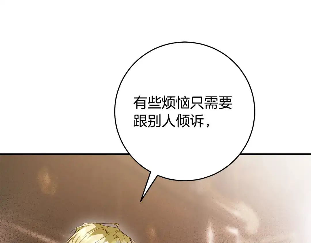 《执剑之花》第35话 跳梁小丑 第24页