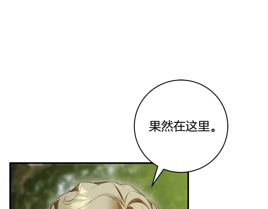 《执剑之花》第35话 跳梁小丑 第89页