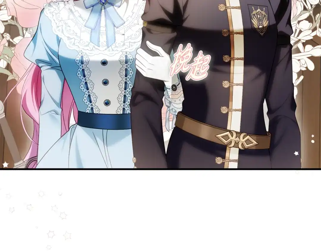 《执剑之花》第35话 跳梁小丑 第35页