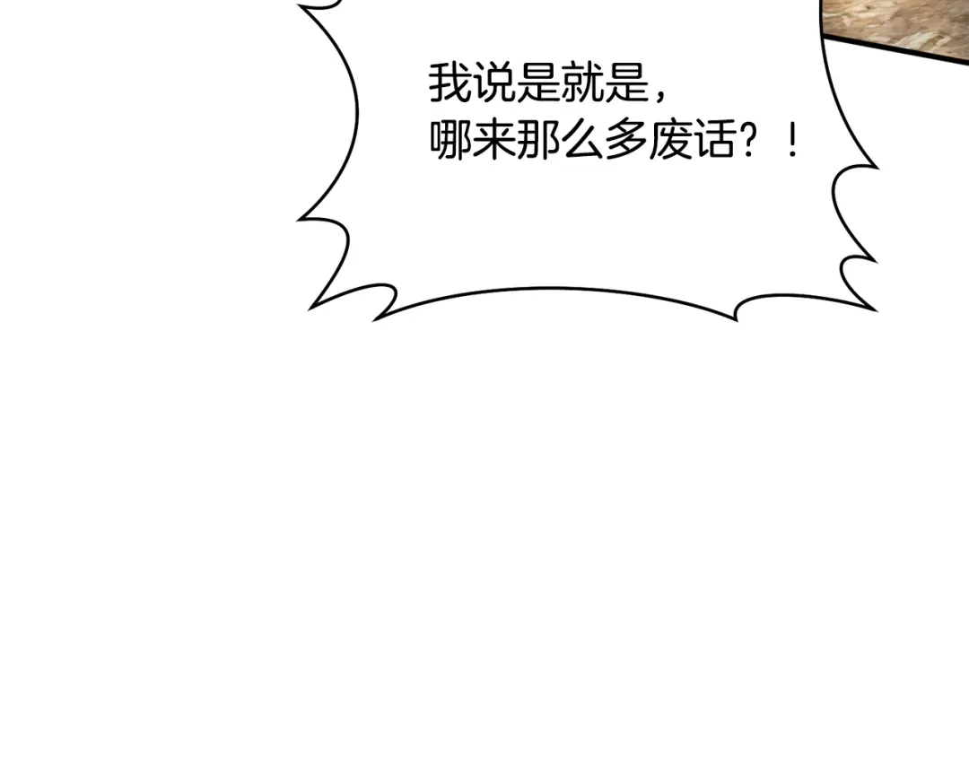 《执剑之花》第35话 跳梁小丑 第128页