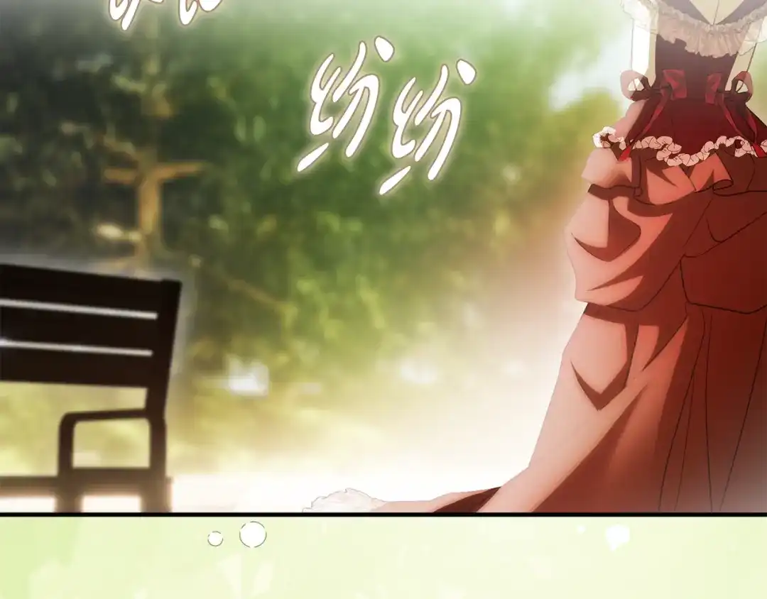《执剑之花》第35话 跳梁小丑 第219页