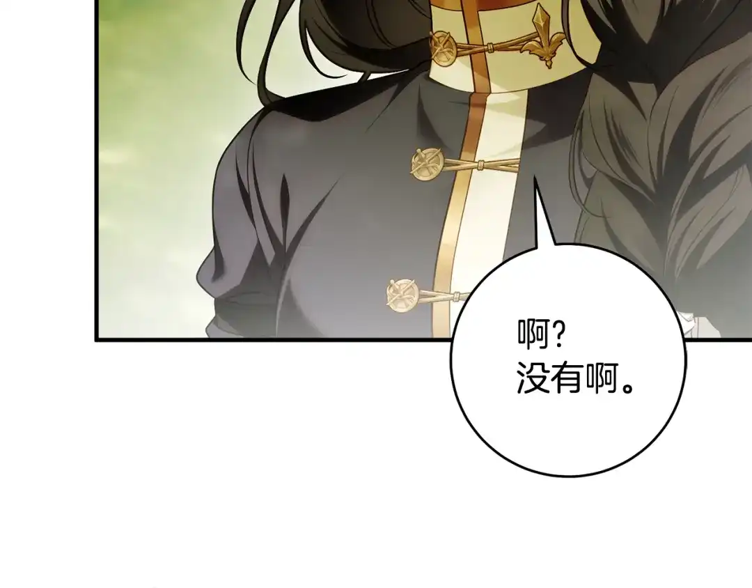 《执剑之花》第35话 跳梁小丑 第82页