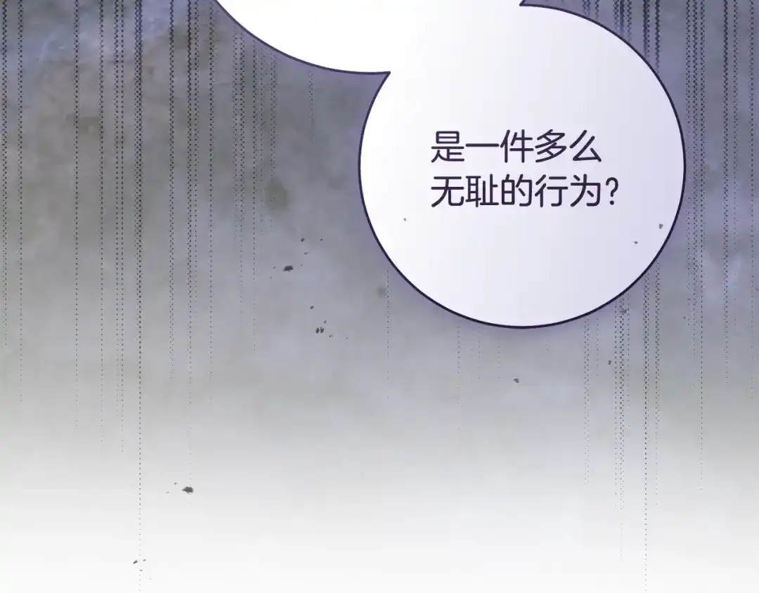 《执剑之花》第35话 跳梁小丑 第117页