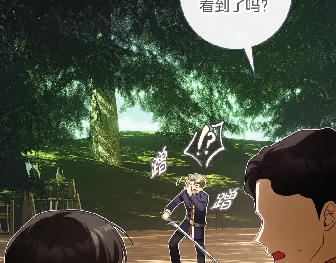 《执剑之花》第36话 不要越界 第69页
