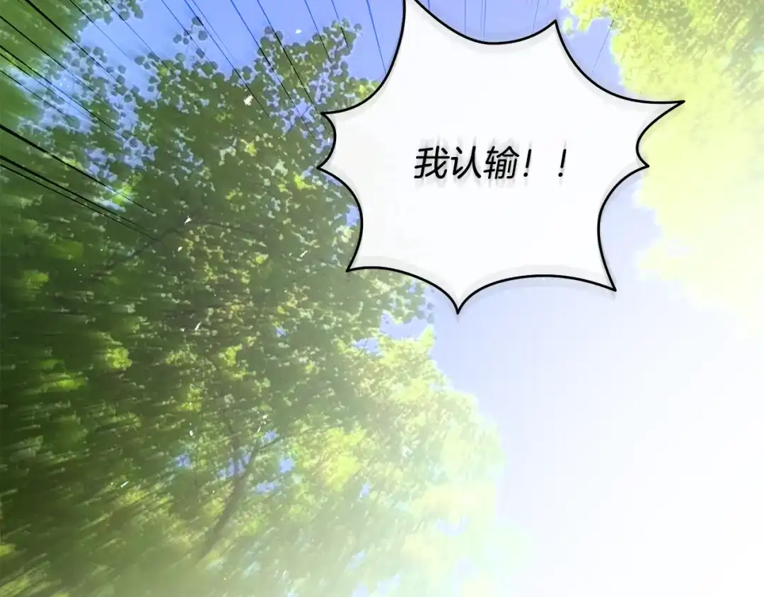《执剑之花》第36话 不要越界 第128页