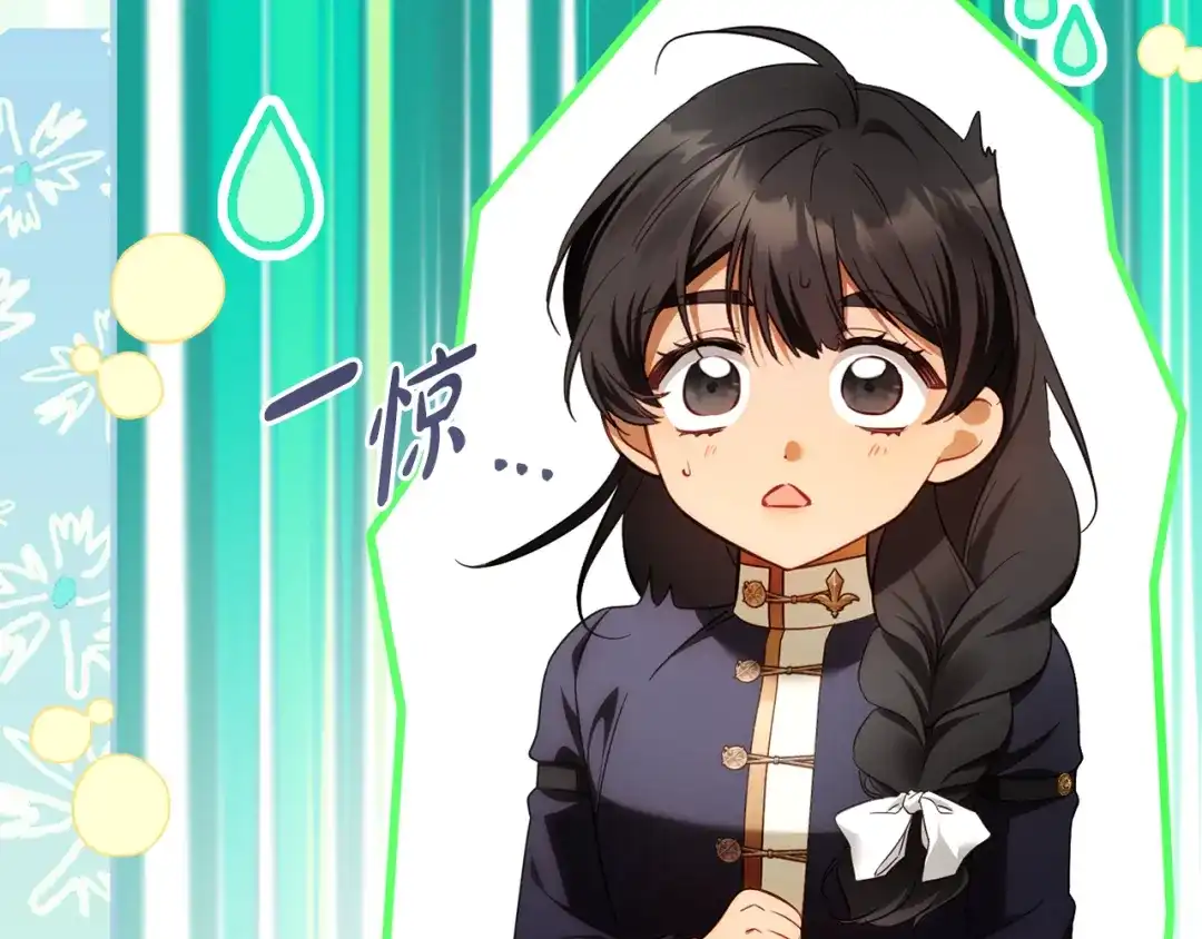 《执剑之花》第36话 不要越界 第142页