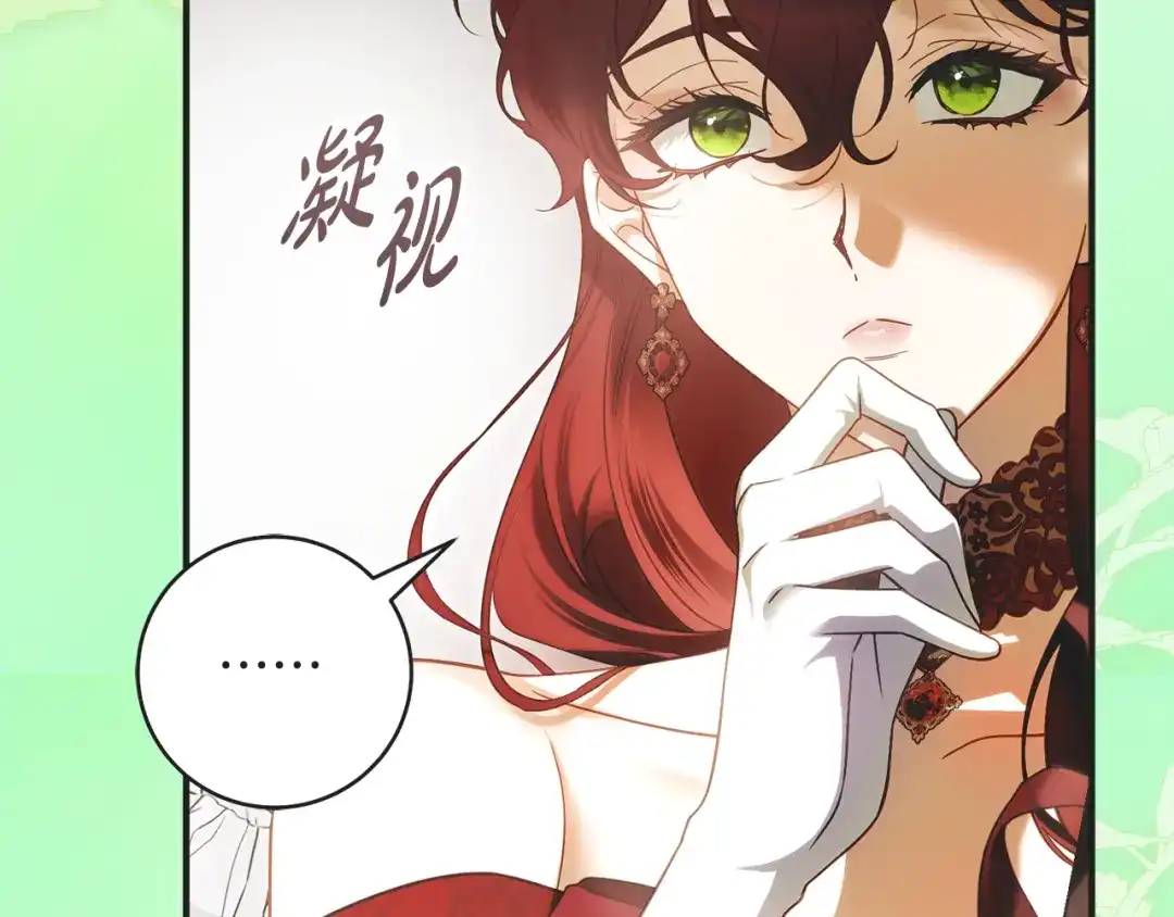 《执剑之花》第36话 不要越界 第99页