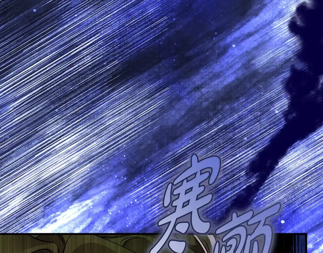 《执剑之花》第36话 不要越界 第117页