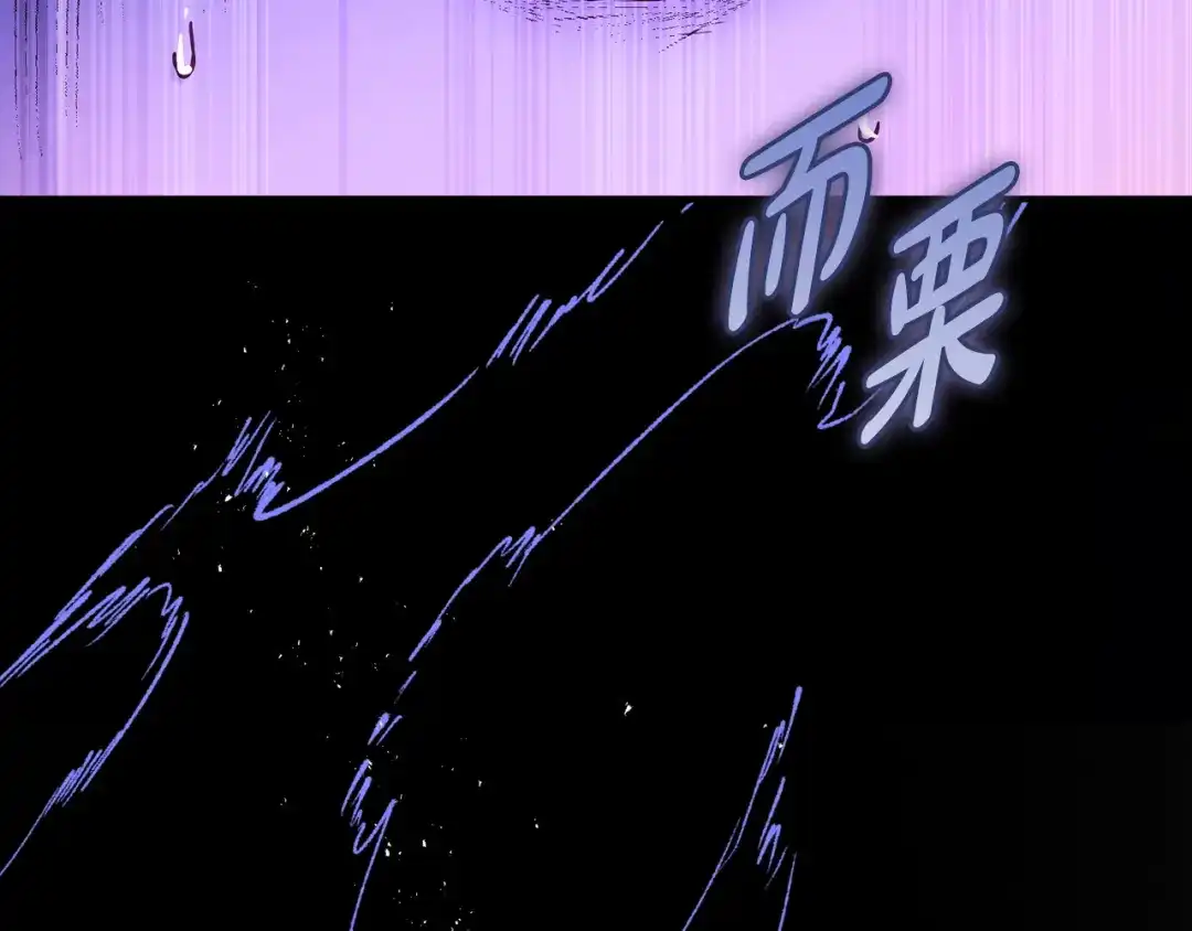 《执剑之花》第36话 不要越界 第125页