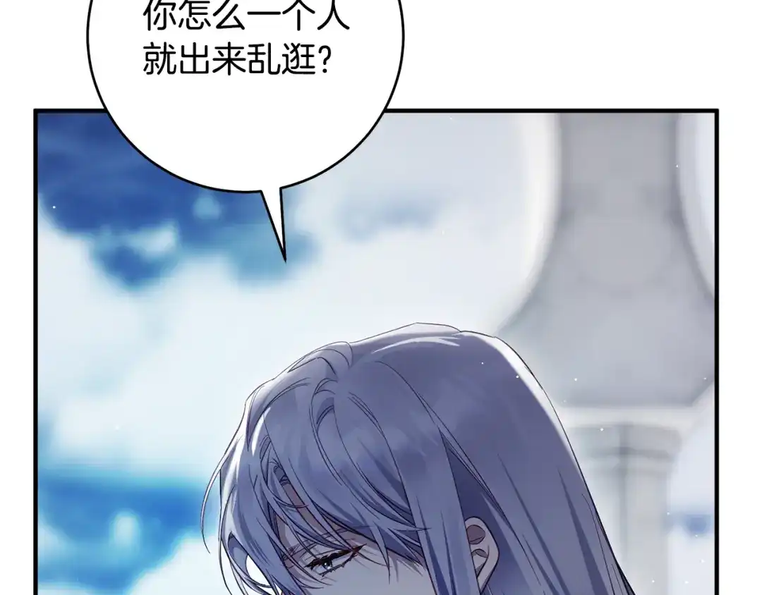 《执剑之花》第36话 不要越界 第180页