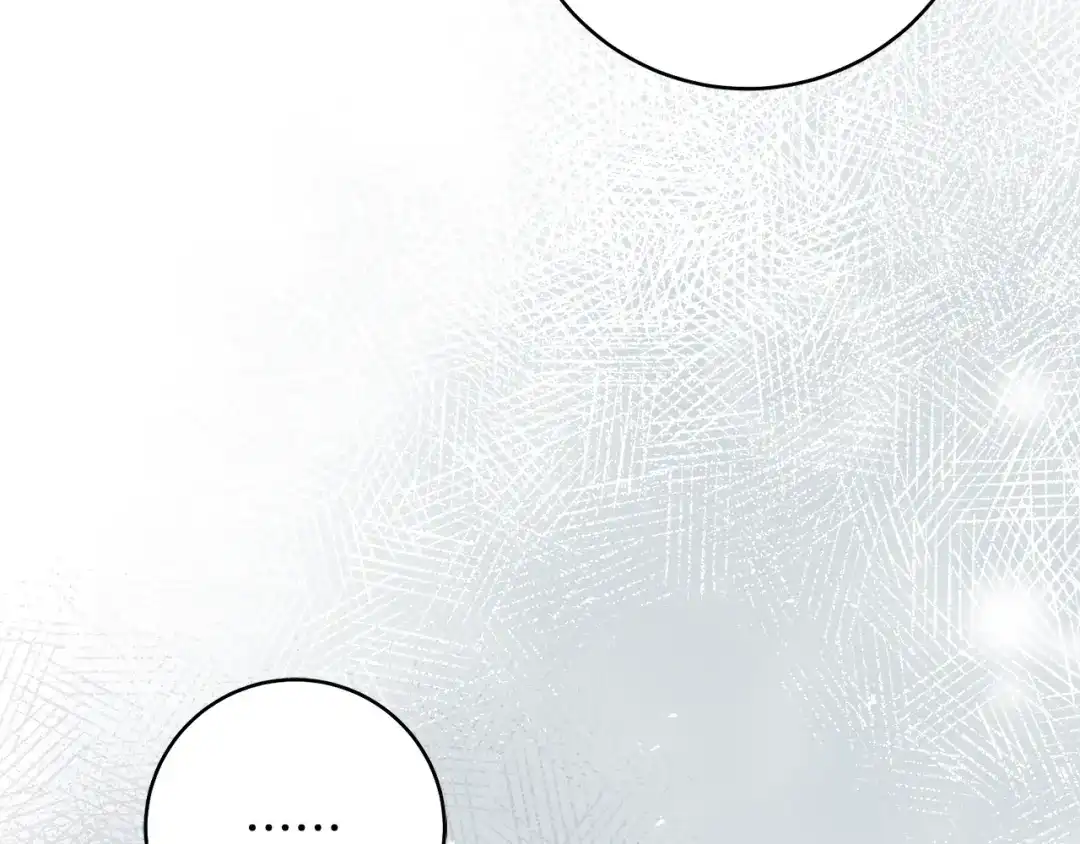 《执剑之花》第36话 不要越界 第207页