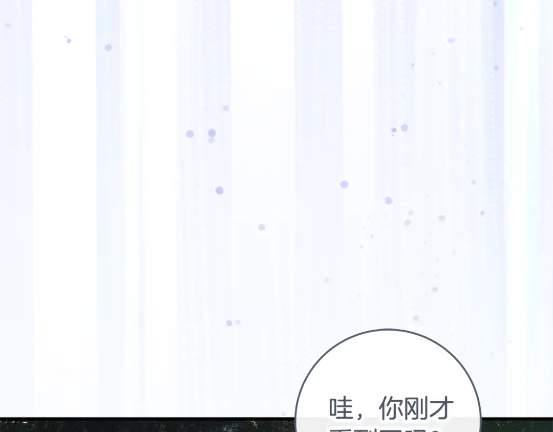 《执剑之花》第36话 不要越界 第68页