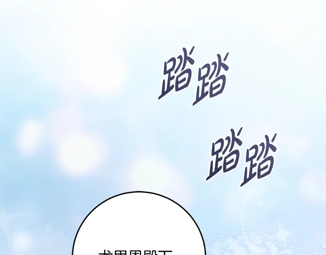 《执剑之花》第36话 不要越界 第175页