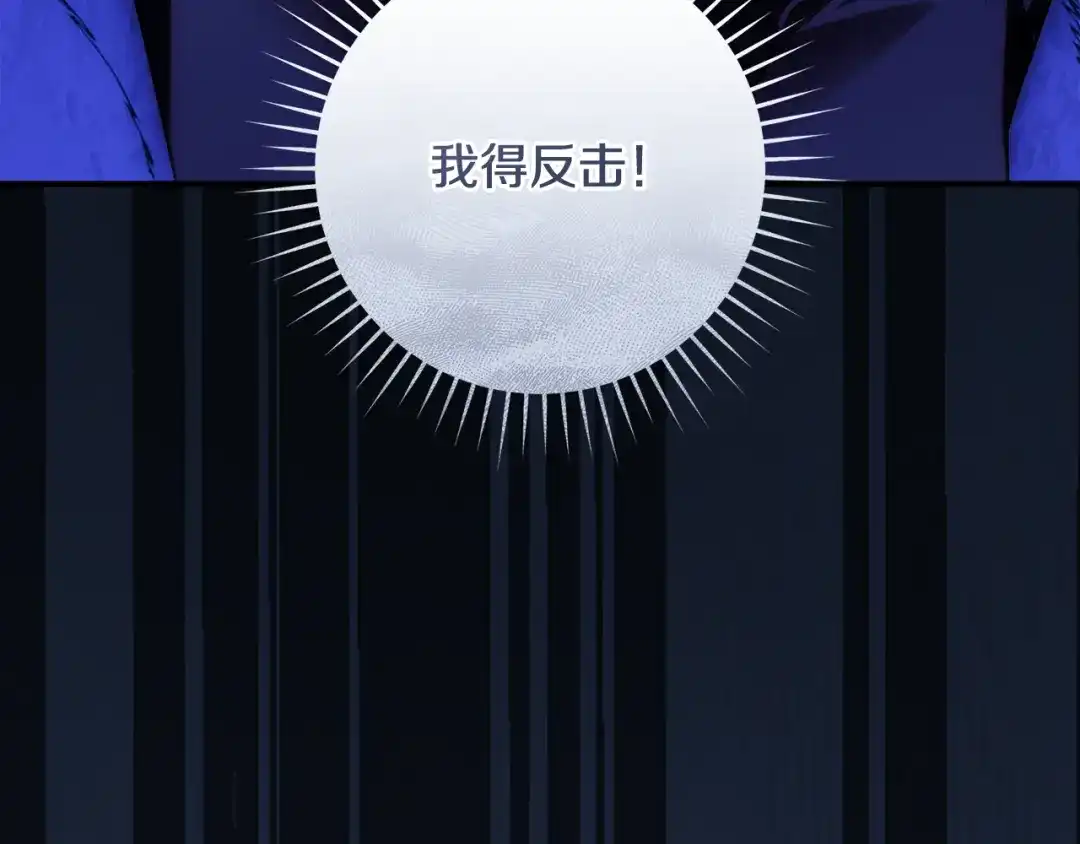 《执剑之花》第36话 不要越界 第113页