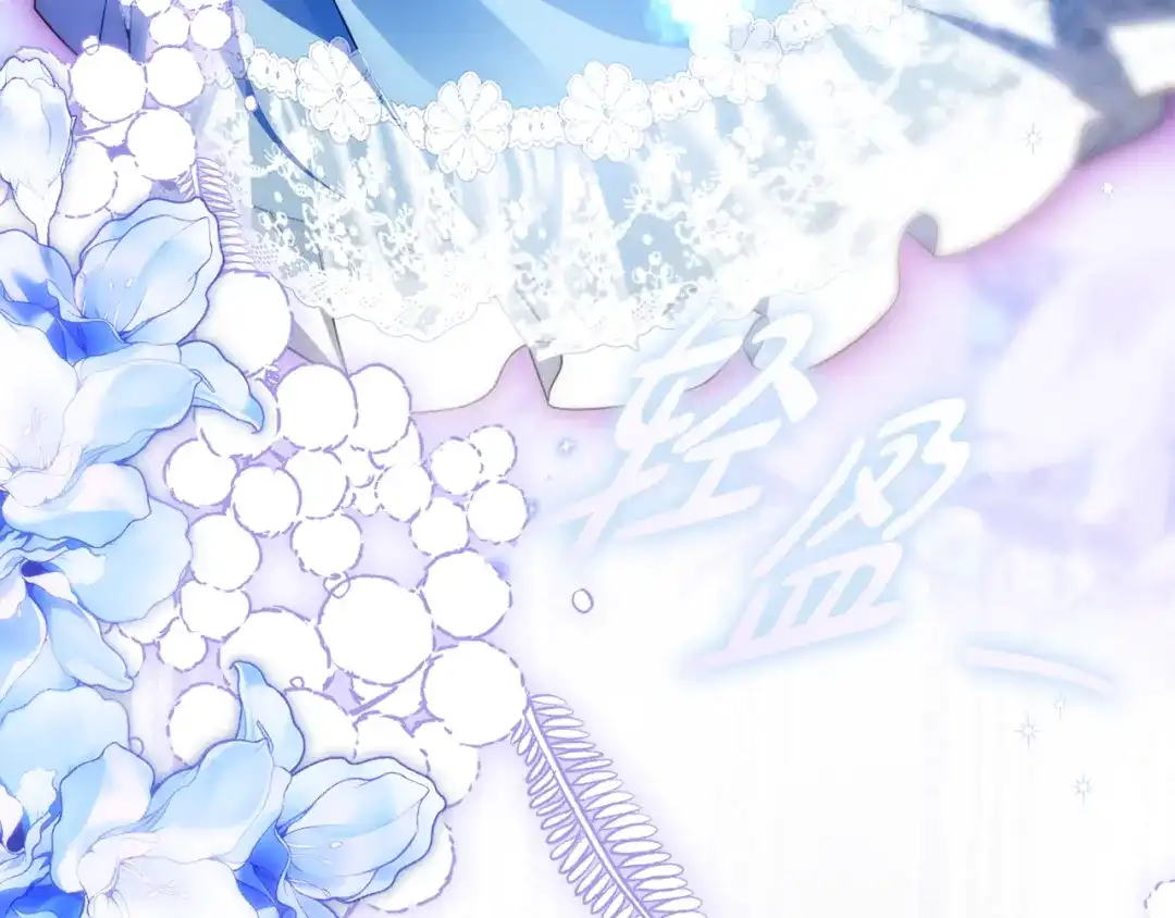 《执剑之花》第36话 不要越界 第89页