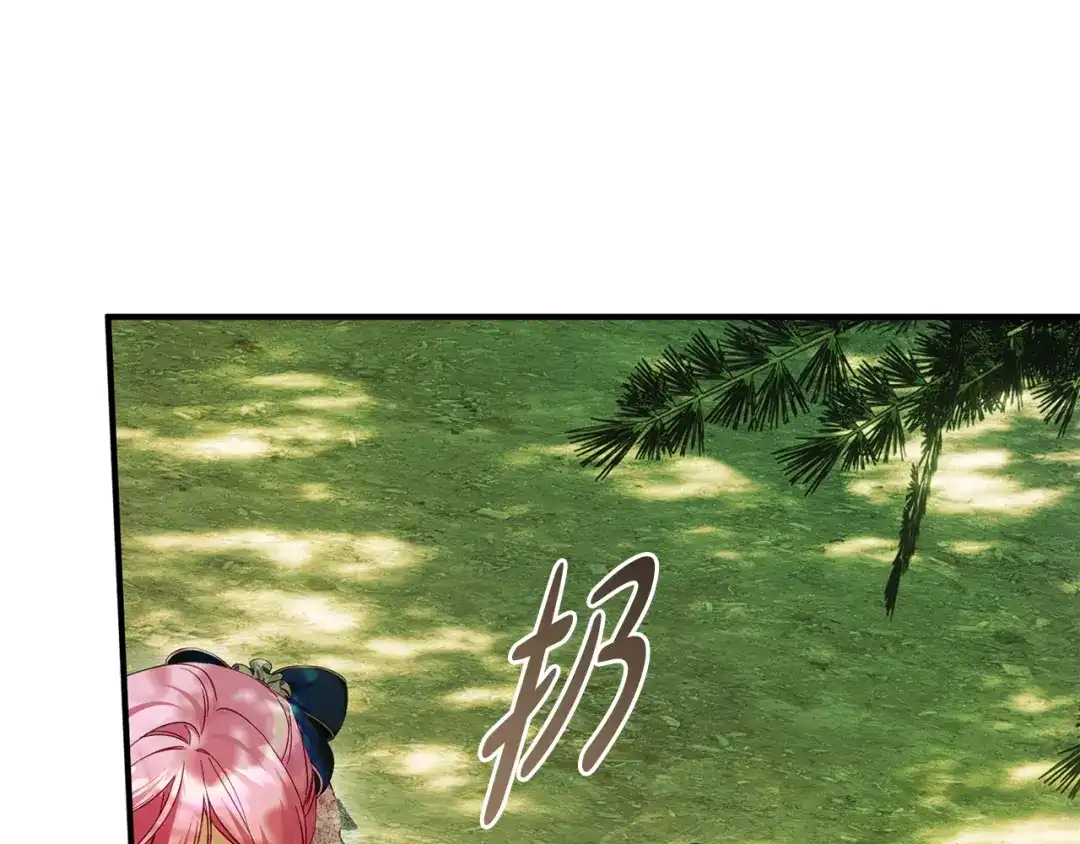 《执剑之花》第36话 不要越界 第39页