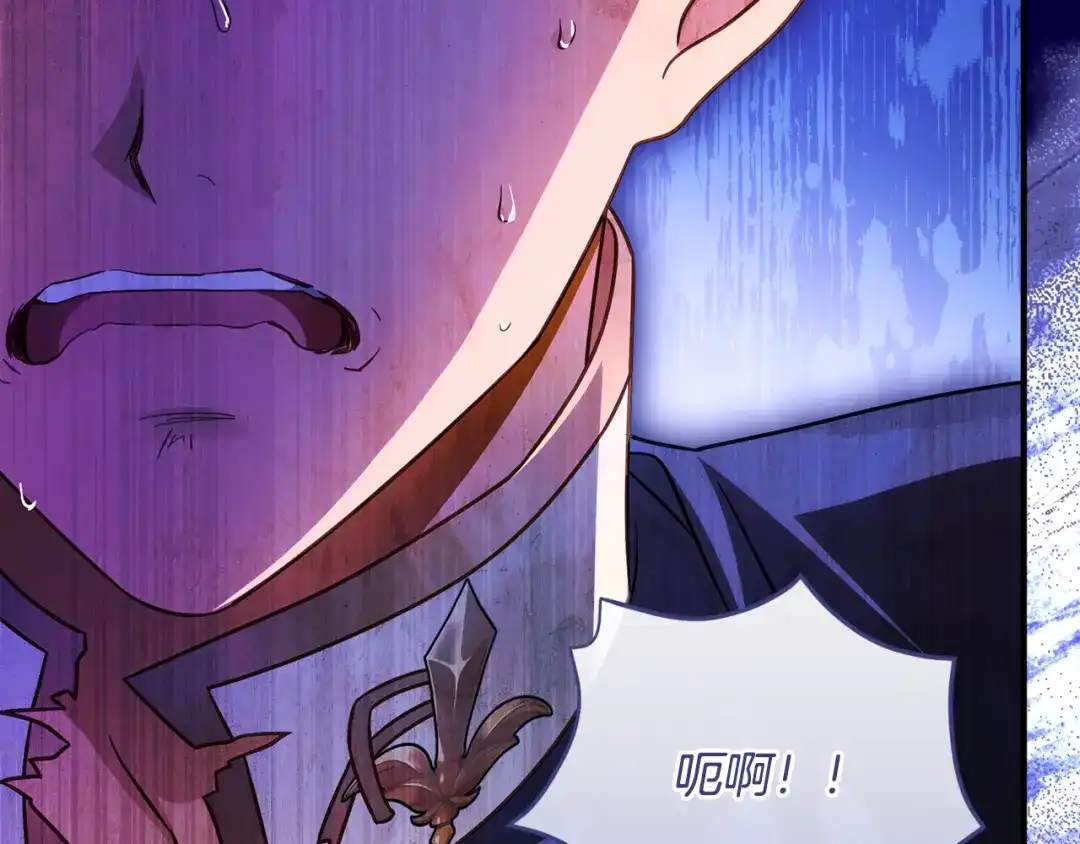 《执剑之花》第36话 不要越界 第119页