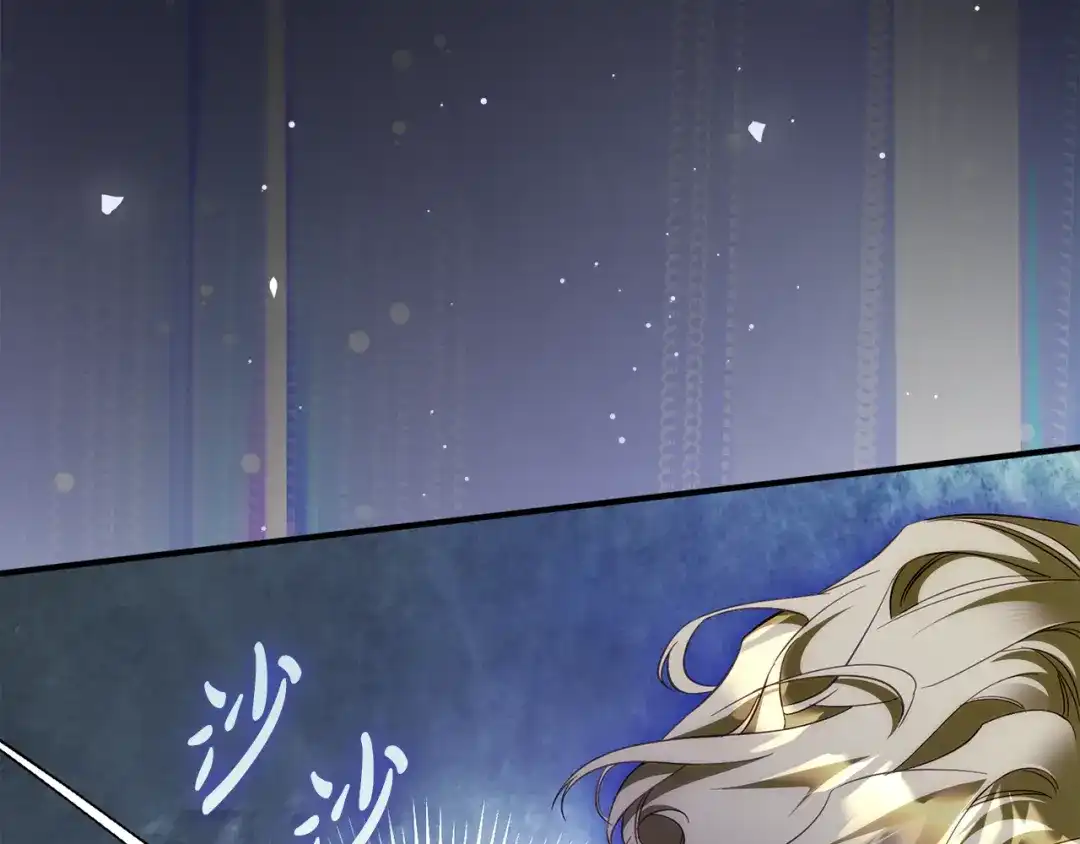 《执剑之花》第36话 不要越界 第64页