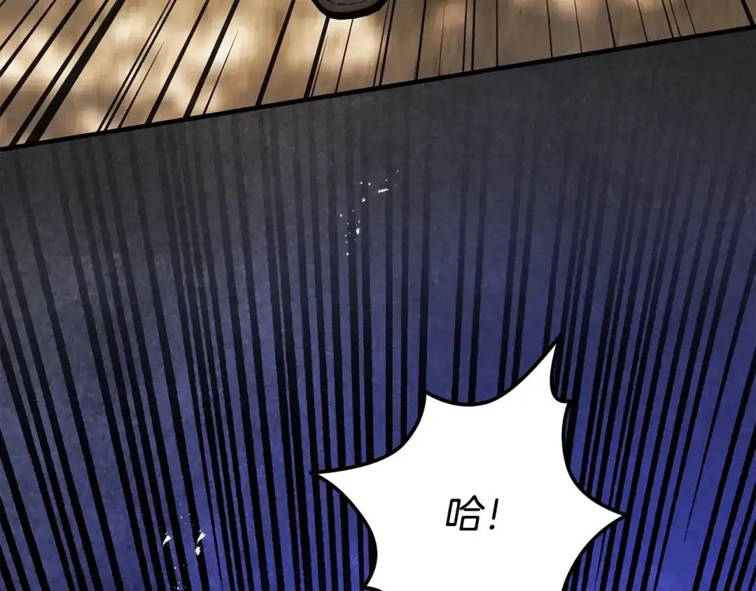 《执剑之花》第36话 不要越界 第47页