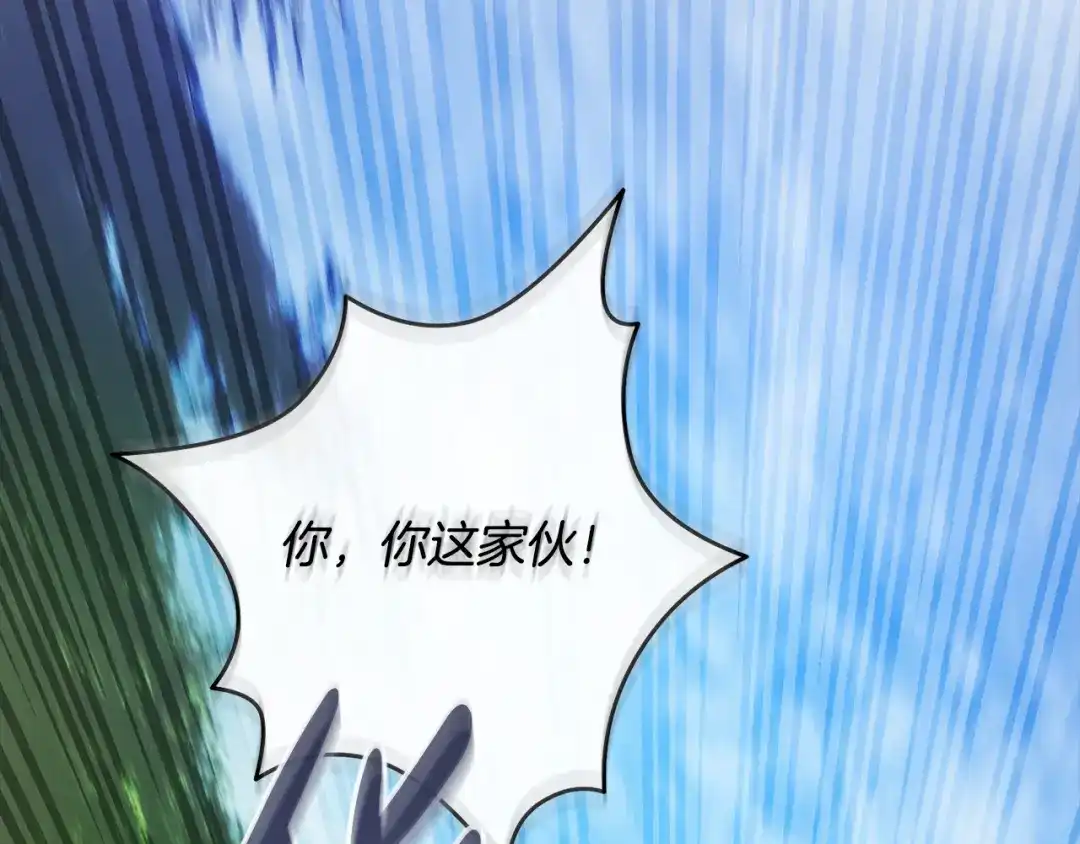 《执剑之花》第36话 不要越界 第80页