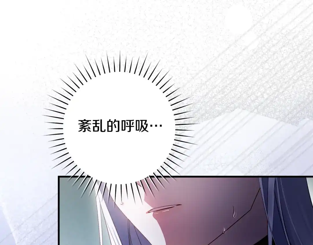 《执剑之花》第36话 不要越界 第187页