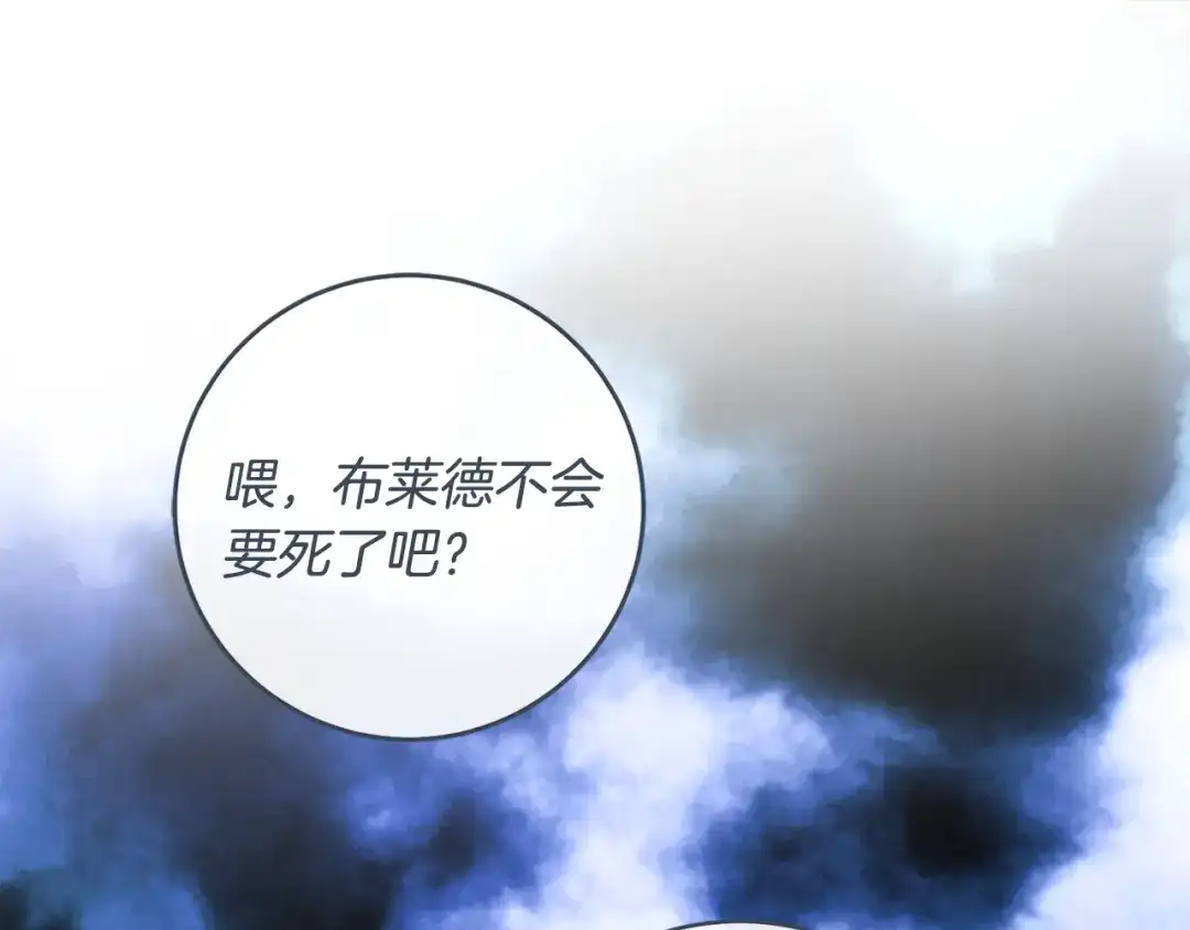 《执剑之花》第36话 不要越界 第109页