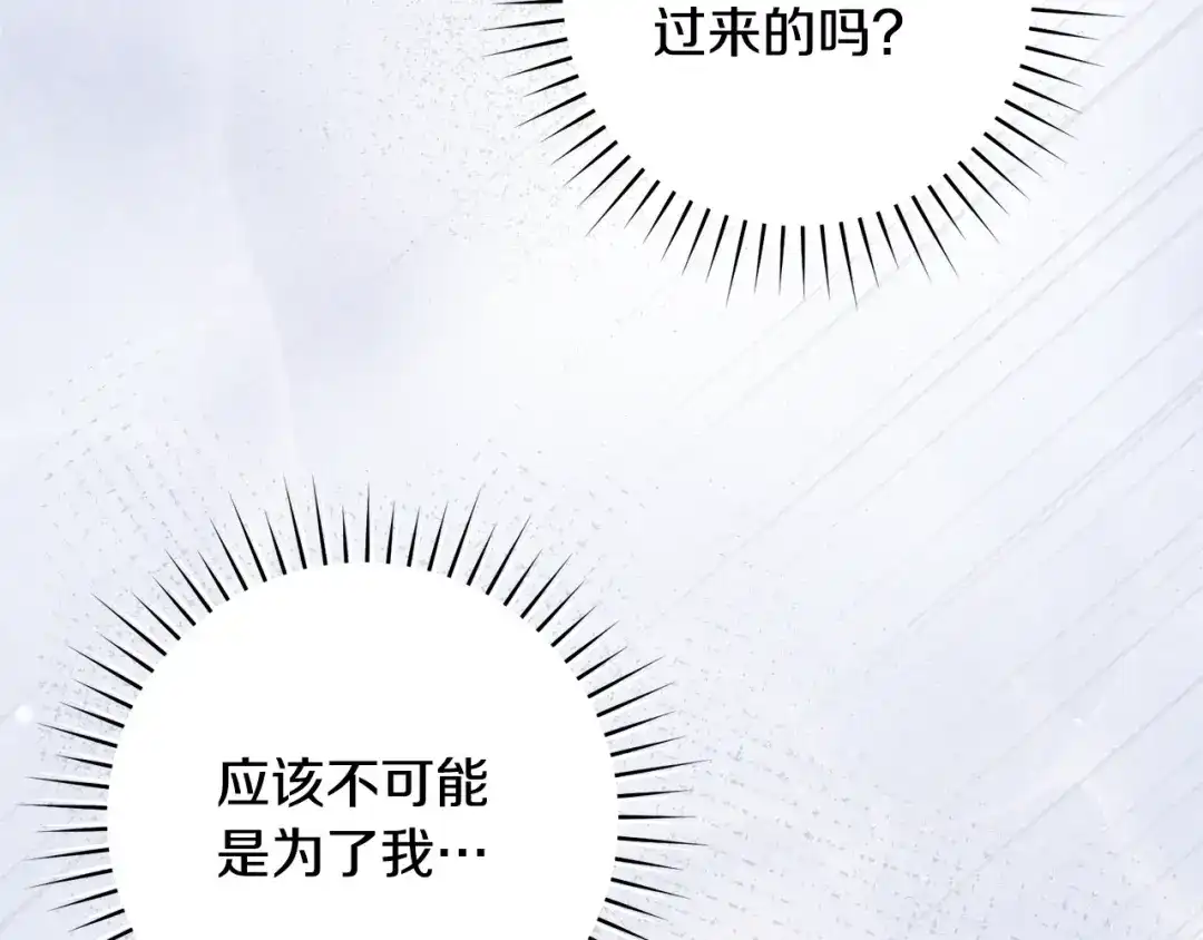 《执剑之花》第36话 不要越界 第189页